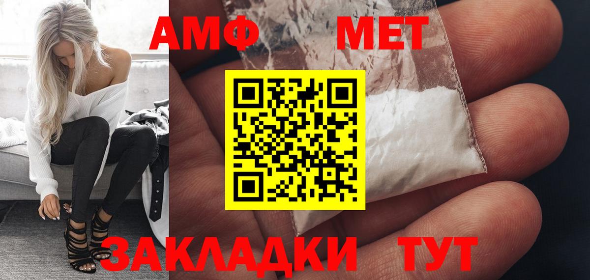 Амфетамин 98% Ишимбай