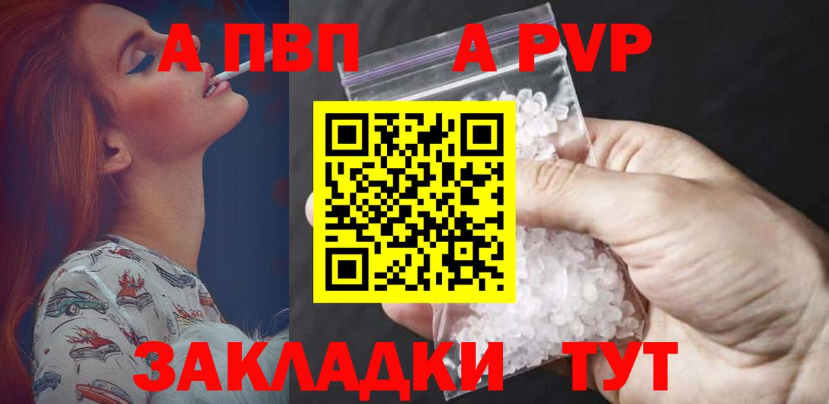 Alpha PVP кристаллы Ишимбай