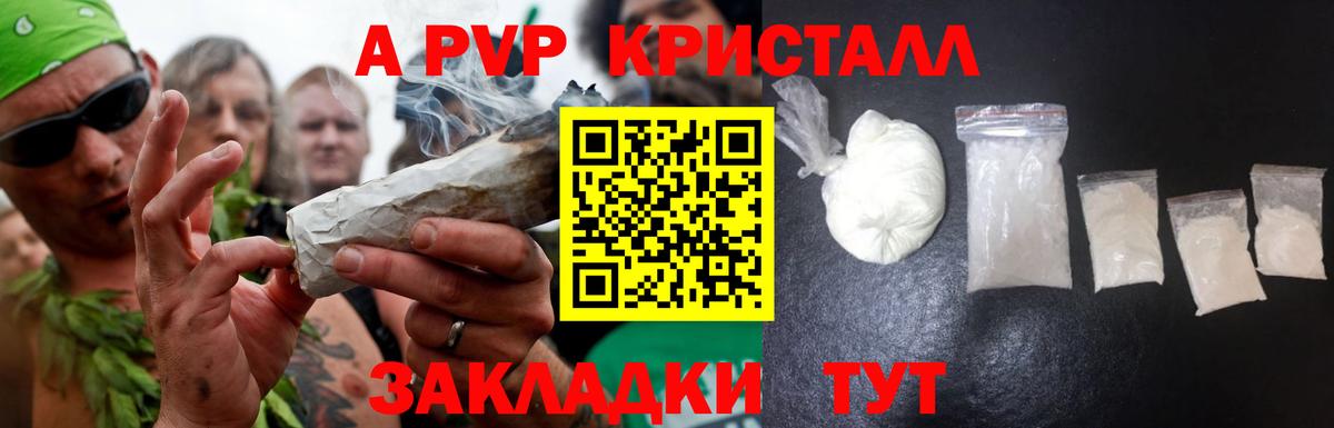 Alfa_PVP Соль  Альфа ПВП Соль  A-PVP крисы CK  Вход с VPN  продажа наркотиков  Ишимбай 