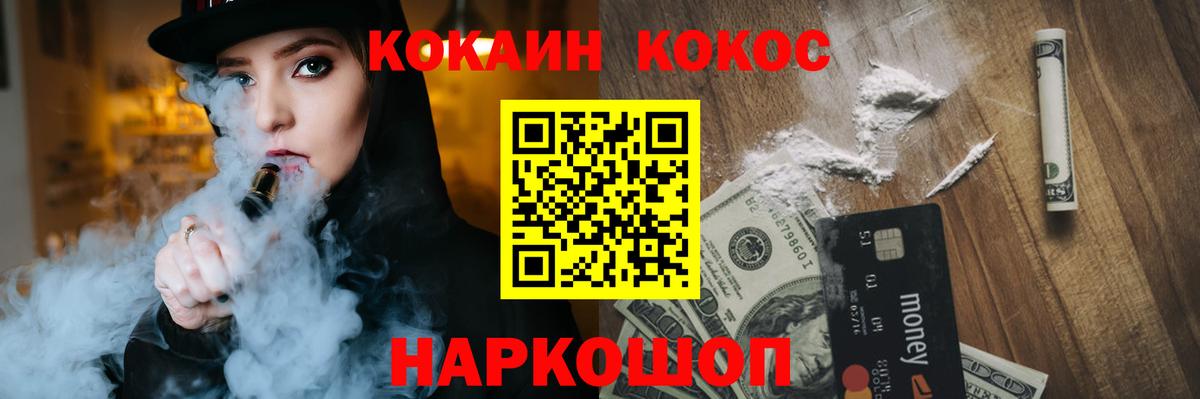Cocaine 99%  Вход с VPN  Ишимбай  Cocaine  КОКАИН Columbia 