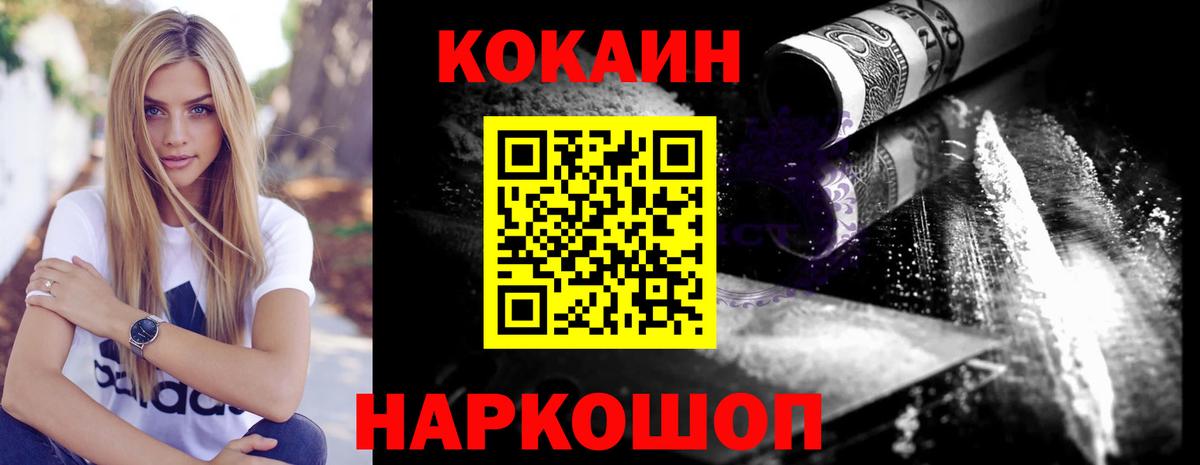 Кокаин Перу Ишимбай