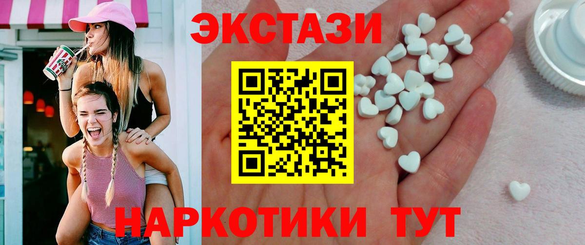 Экстази  Экстази mix  Ecstasy Punisher  Вход с VPN  Ишимбай 