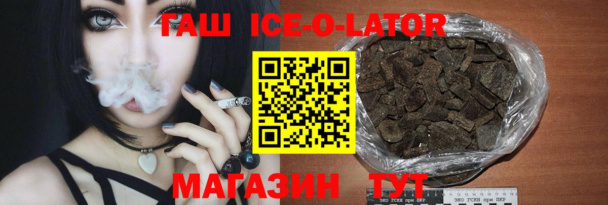 ГАШИШ убойный Ишимбай