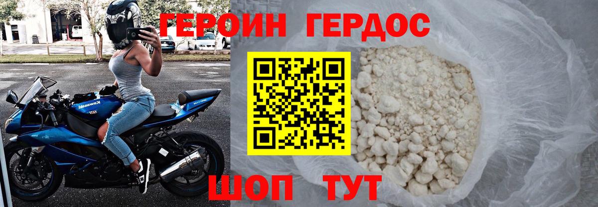 Ишимбай  ГЕРОИН хмурый  Вход с VPN 