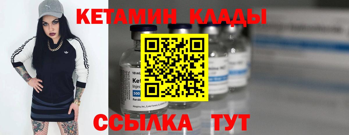 КЕТАМИН VHQ  маркетплейс формула  Ишимбай  Вход с VPN 