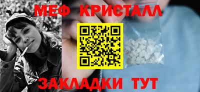 меф VHQ Бийск