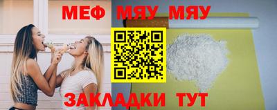 меф VHQ Бийск