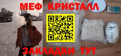 меф VHQ Бийск