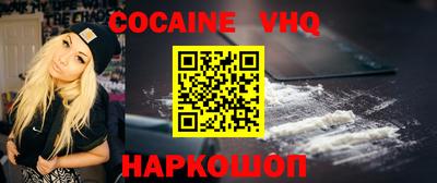 меф VHQ Бийск