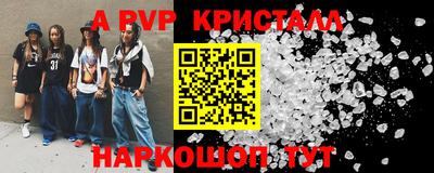 меф VHQ Бийск