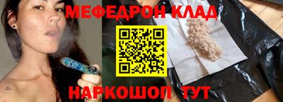 меф VHQ Бийск