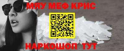 меф VHQ Бийск