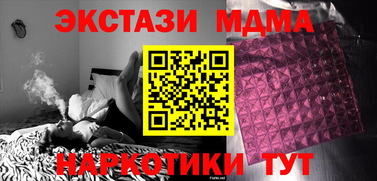 Ишимбай  МДМА Molly  Вход с VPN  МДМА молли 
