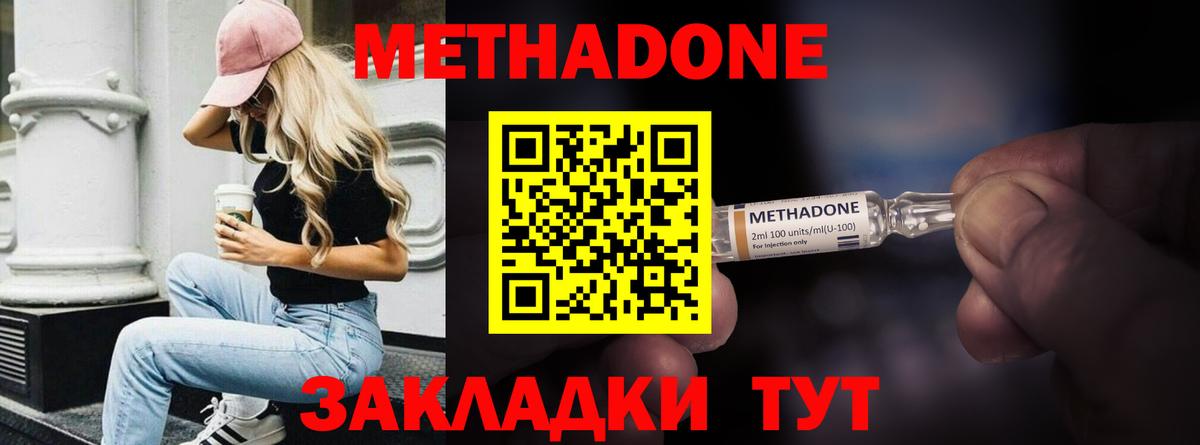 Метадон methadone  Вход с VPN  Ишимбай  МЕТАДОН белоснежный 