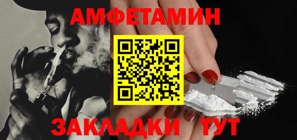 Первитин  МЕТАМФЕТАМИН винт  Вход с VPN  Ишимбай 