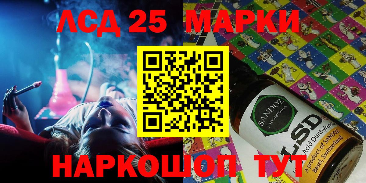 Марки 25I-NBOMe 1500мкг Ишимбай