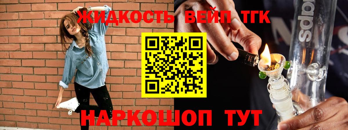 Дистиллят ТГК Wax Ишимбай