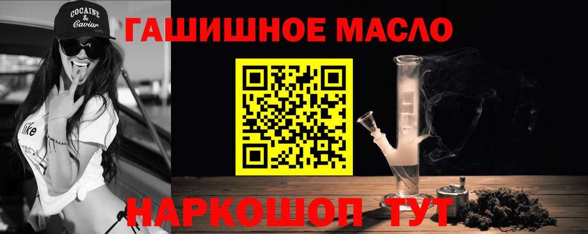 Ишимбай  Дистиллят ТГК Wax  Вход с VPN  Дистиллят ТГК THC oil 